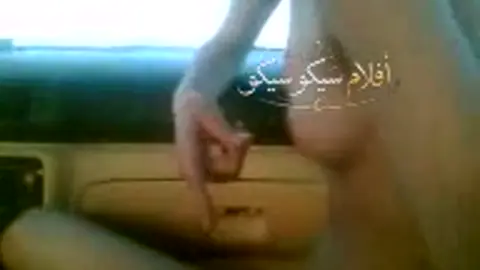 سكس عربي نيك بنت فرسة في العربية من زب شاب مصري