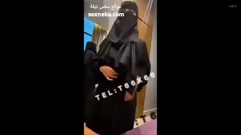 سكس نيك سعودية منقبة جسمها فاجر تقول فين بتروحي على الزب
