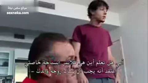 سكس زوجة الأب الغاضبة تتناك من ابن زوجها ببزاز كبيرة مترجم