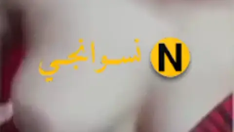 سكس مصري بنت بنوت تفعص في بزازها الطرية وهي عريانة